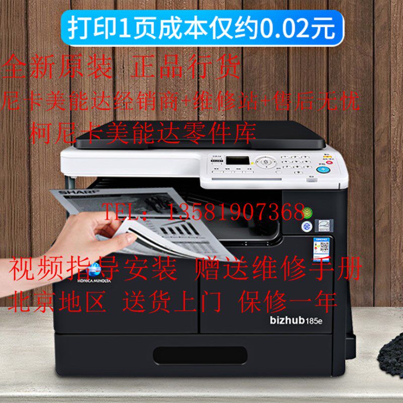 柯尼卡美能达柯美185en 6180e7818EN A3复印机数码复合打印机黑白