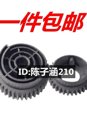适用 理光SP201SF 210 212 sp200S 定影组件驱动齿轮 上辊齿轮
