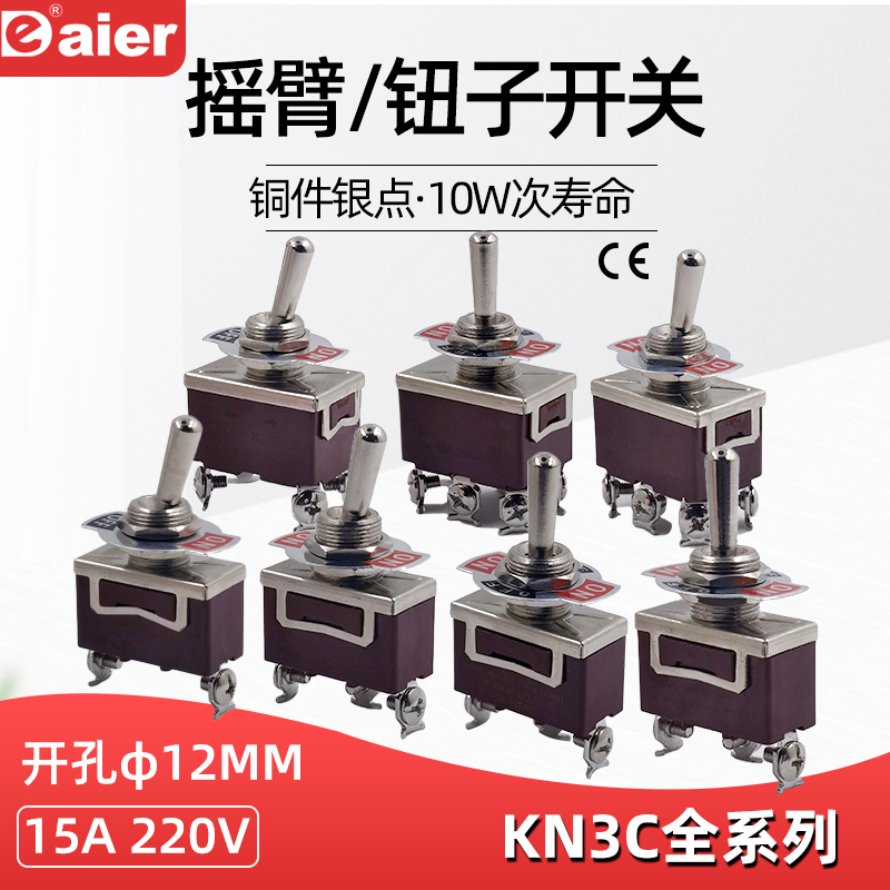 Eaier戴尔钮子开关摇臂摇头拨动开关KN3C-101-A三脚2档3档6脚12MM