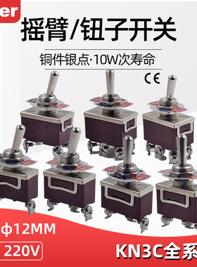 Eaier戴尔钮子开关摇臂摇头拨动开关KN3C-101-A三脚2档3档6脚12MM