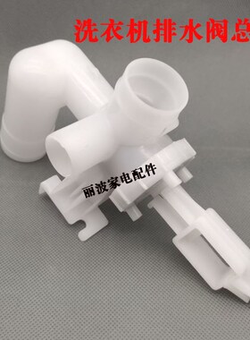适用美的MB70-1100MH 3006G MB55-V3006G洗衣机排水阀阀芯总成