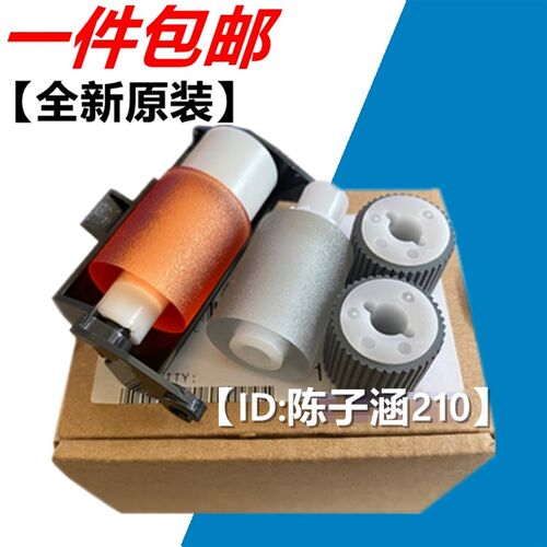 适用柯美C364e 284 224 454美能达7822 423 283 7828输稿器搓纸轮