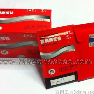4.9mm 3.1 上工 直柄麻花钻头2.6 2.7 正宗上海 3.2 2.9 2.8 3.7