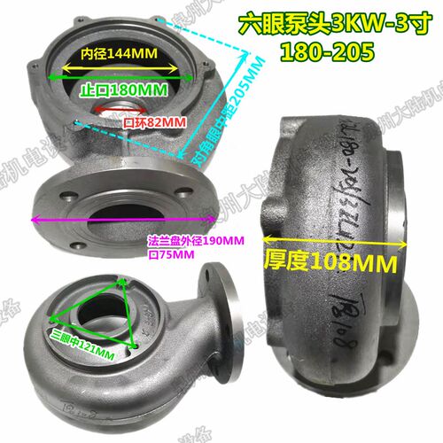 水泵配件止口180205潜水排污泵蜗壳 底座 泵底叶轮WQ3KW2/ 3寸