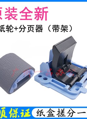 佳能MF226进纸轮佳能MF225 MF227 MF229 MF236 MF243搓纸轮分页器