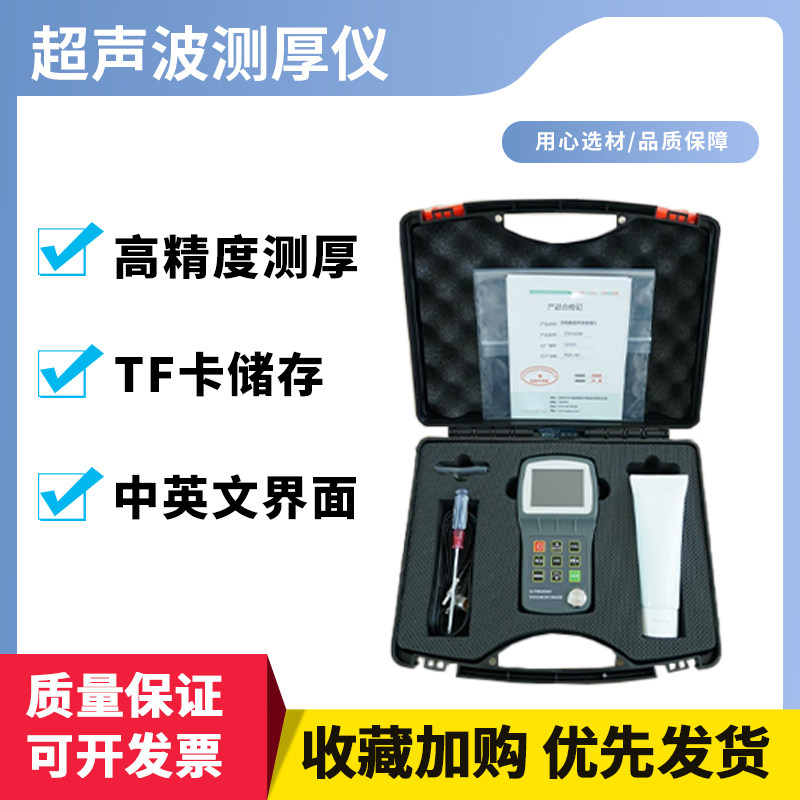 U100型超声波测厚仪钢板钢管阀门壁厚玻璃钢厚度测量仪