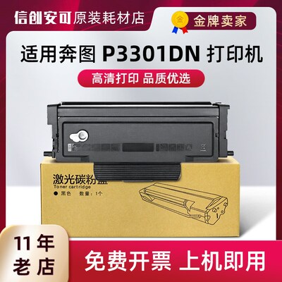 适用奔图P3301DN粉盒易加粉P3301鼓组件TL-463H碳粉盒DL463感光鼓