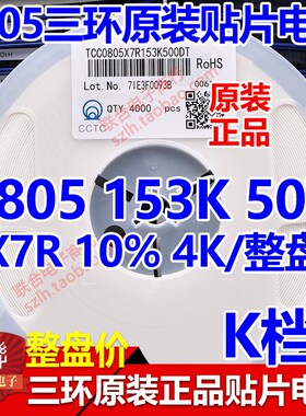 原装三环0805 106K 10UF 16V/25V X5R K档 贴片电容 3K整盘
