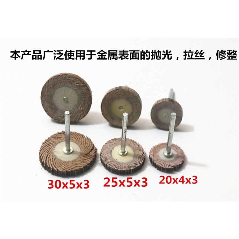 活柄百叶轮磨头T型带柄砂纸砂布木工打磨抛光轮20 25 30电磨头3mm,商务/设计服务,其它设计服务,淘宝优惠券,粉丝福利购,淘宝优惠卷