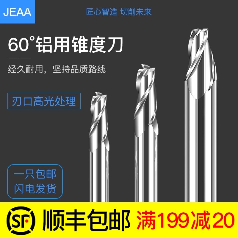 硬质合金锥度铣刀钨钢斜度刀角度刀0.5° 1 1.5 2 3 5 8 10 15度