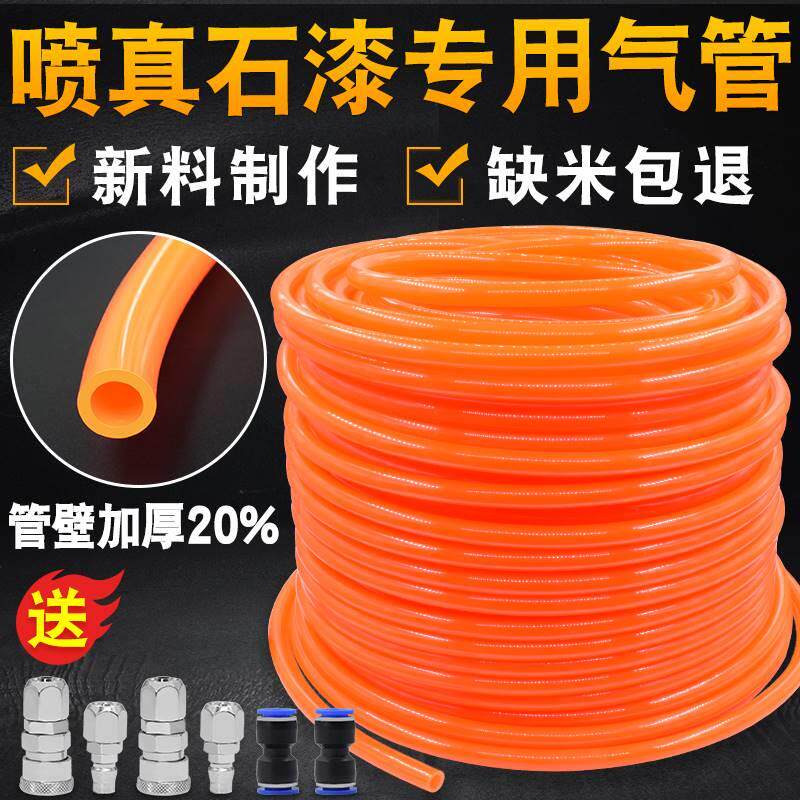 外墙喷真石漆喷枪喷壶专用压气管12X8mm厘空压机气泵风管气绳线