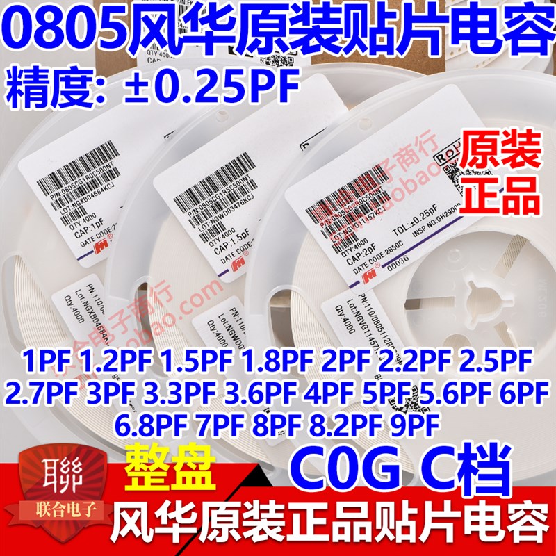 风华原装0805 564K 0.56UF 25V/50V X7R 560nF 贴片电容 4K/整盘