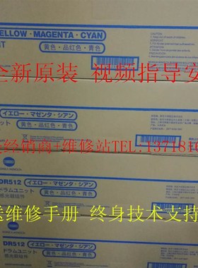 原装柯美 柯尼卡美能达C224 C284 C364 C454e C554e 黑色彩色硒鼓