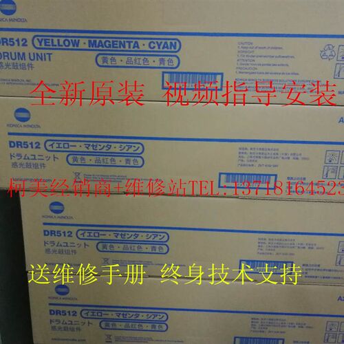 原装柯美 柯尼卡美能达C224 C284 C364 C454e C554e 黑色彩色硒鼓
