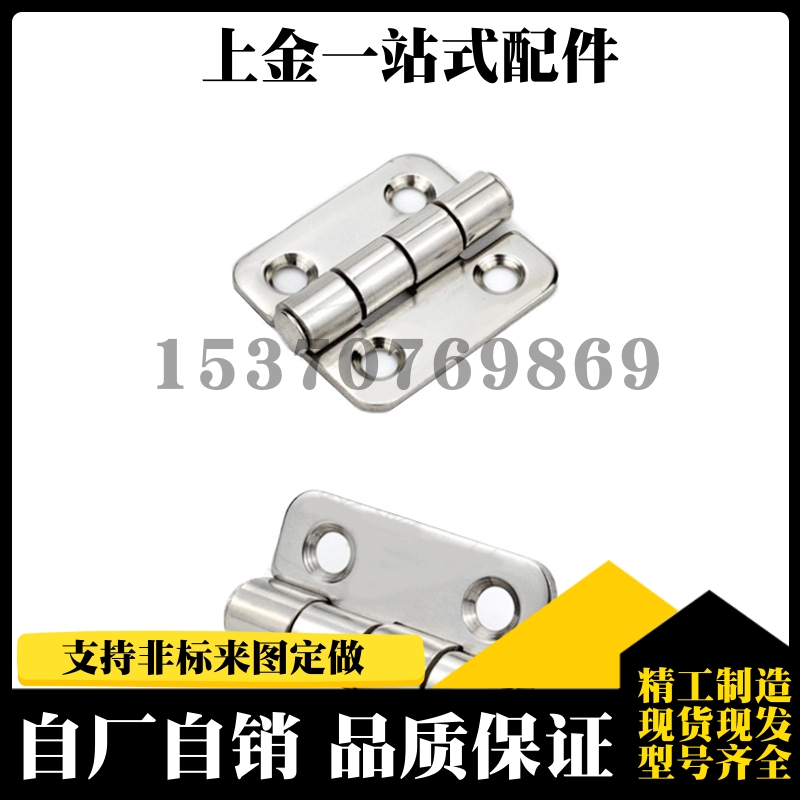 不锈钢304蝶形铰链SHHPS5/6/8-2-3系列工业合页SHHPSD5/845