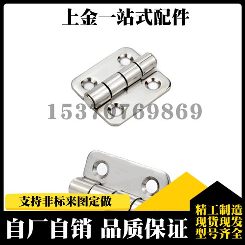 不锈钢304蝶形铰链SHHPS5/6/8-2-3系列工业合页SHHPSD5/845