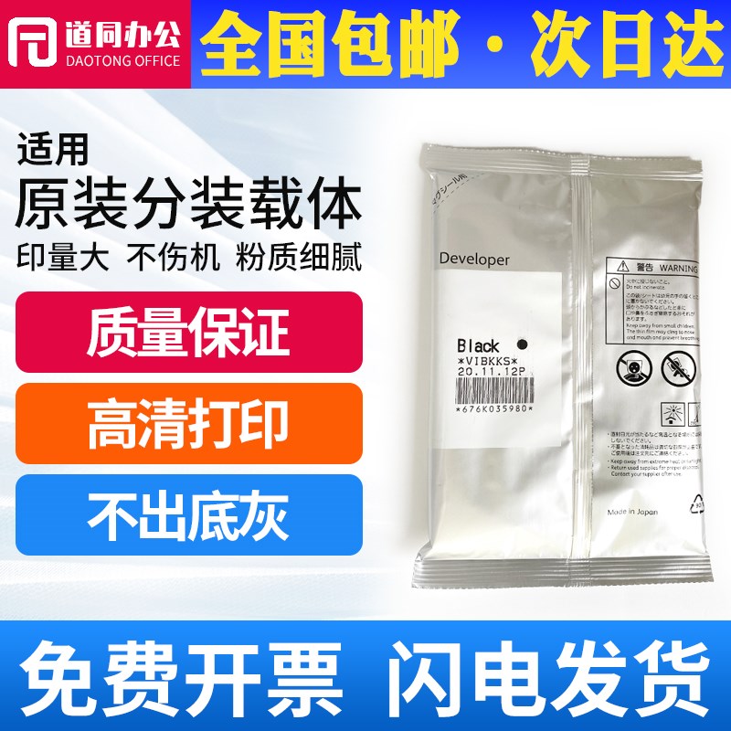 原装施乐DC3065载体v3070 4070 5070铁粉iv3060 2560 2060显影剂