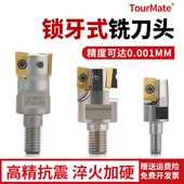 两件式 铣刀头1604数控抗震刀杆1135螺纹刀头 BAP300RBAP400R锁牙式