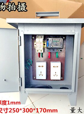 220V工地施工临时箱插座照明箱三级箱插座箱手提式移动成套配电箱