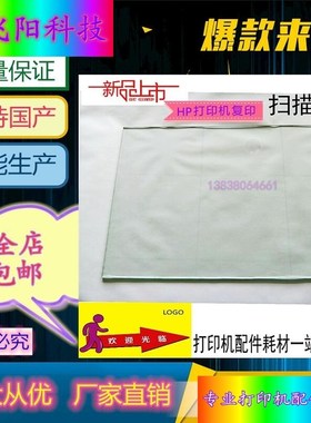 惠普HPM132A打印机复印扫描玻璃HP136A 136NW 126NW HP135A 135W