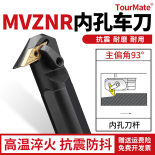 内孔车刀93度仿形车削内钩刀车床镗孔刀杆S25S MVZNR16 S32T S40T