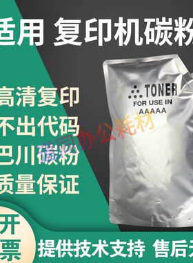 柯美美能达BH283 363 423 墨粉501 287 367粉盒750 751 7528碳粉