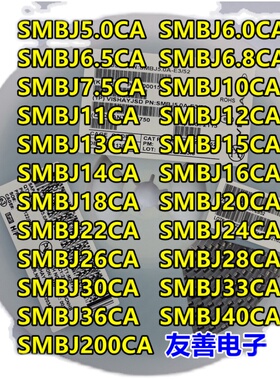 SMBJ5.0CA 6.5 6.8CA 10 12 15 18 24 26 28 30 33 36 40CA二极体