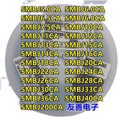 SMBJ5.0CA 6.5 6.8CA 10 12 15 18 24 26 28 30 33 36 40CA二极体