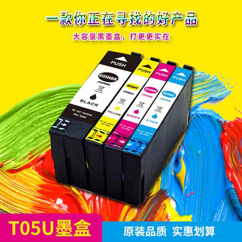 翼耐适用爱普生Epson 05U WorkForce WF-4838墨盒T05U WF-7841 WF