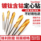 含钴定心钻90度定位定点钻倒角中心钻加长镀钛打点定位不锈钢点孔