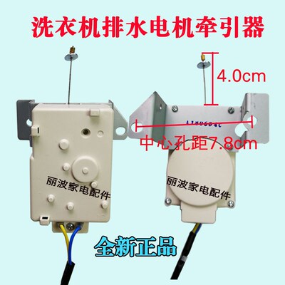 奥克斯洗衣机配件XQB72-A1258M AUX5 XQB62-A1518L排水电机牵引器