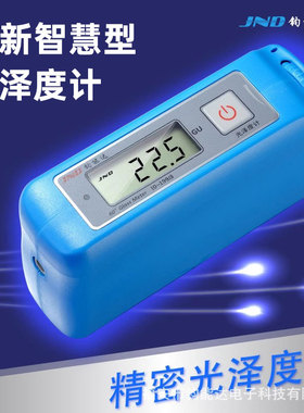 JND-A60钧能达通用光泽度计陶瓷瓷砖纸张石材测光仪高精度光泽仪