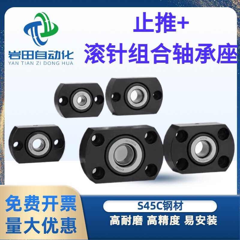 滚针推力止推轴承座BGCSB BGCTB BFN01 KBTA7 9 12 20 25