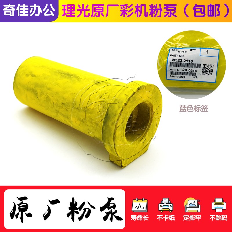 理光MPC C3001 C3501 C5501 C5000 C4000 C4501加粉泵皮套 供粉圈