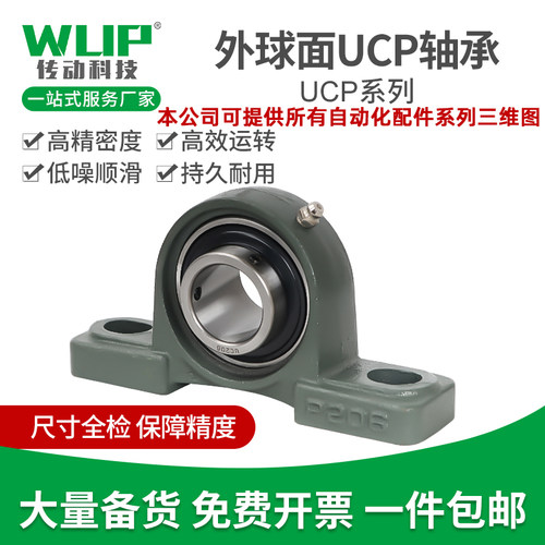 外球面轴承带座立式轴承座UCP201P202P203P204P205P206P207固定座