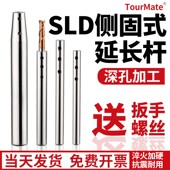 高精直柄侧固式 延长杆深孔加工数控铣刀加长杆抗震刀杆小径延长杆