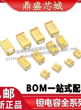 贴片钽电容4.7UF 25V C型6032 黄色AVX TAJC475K025RNJ 量大价优