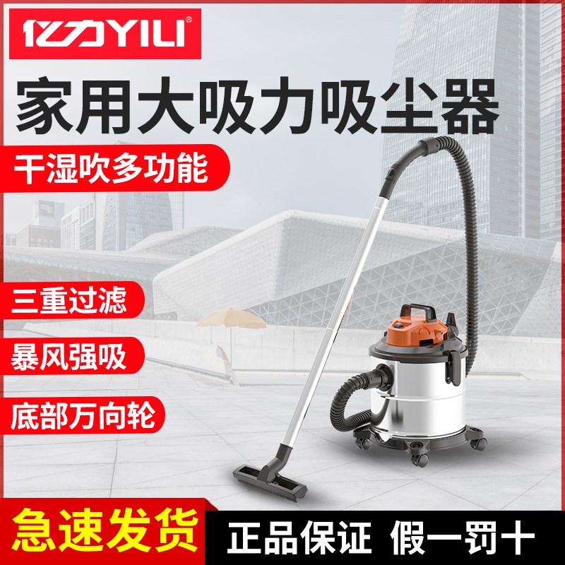 亿力吸尘器家用大吸力小型强力大功率干湿装修工业手持美缝车用机