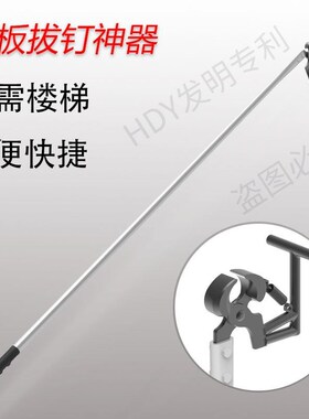顶板加长拔钉子神器拔钉钳起钉器木板拆钉器拔钉器取铁钉拔钉钳子