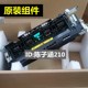 惠普 HP227加热组件 HP203定影组件 适用 M203 M227FDN定影加热器