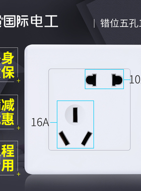 86型16A五孔5空调插座开关面板电源暗装墙壁16安热水器家用大功率