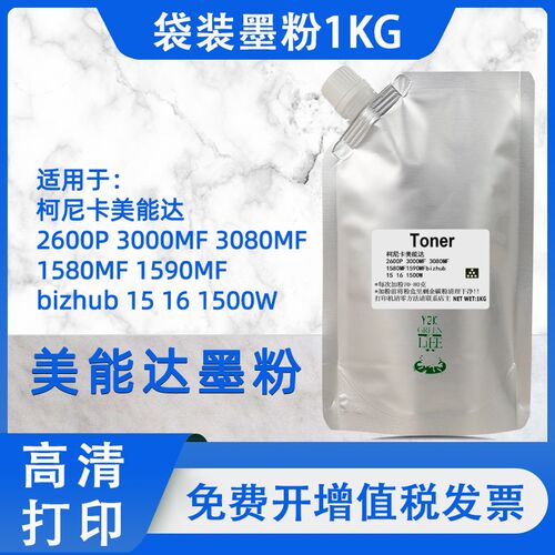 适用柯尼卡美能达1580MF碳粉1590MF bizhub 12P 16 1500W墨粉1kg