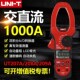 优利德数字钳形表UT207A 208A 209A交直流电流高精度钳形万用表