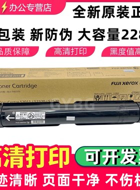 原装富士施乐S2011 S2320粉盒S2520墨粉S1810 2420 2110 2220碳粉