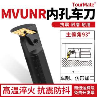 数控刀杆93度内孔车刀杆S20R/S25S-MVUNR16镗刀杆复合式车床刀具