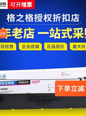 适用实达中盈NX500F NX580色带架NX510 NX530 NX500 NX780 CS24II