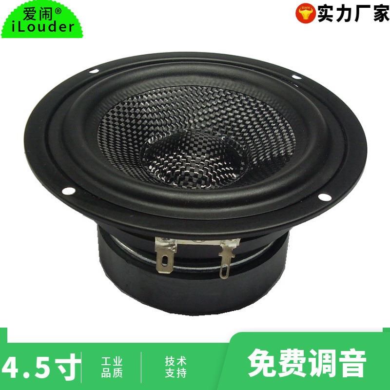 喇叭厂家25芯玻纤防雾水扬声器蓝牙音箱用4.5寸圆形中低音喇叭