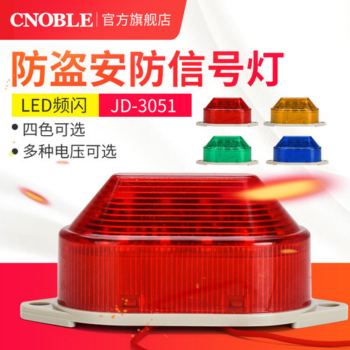 小型警示灯迷你12v24v220v常亮频闪LTE-3051信号灯防雨LED报警灯