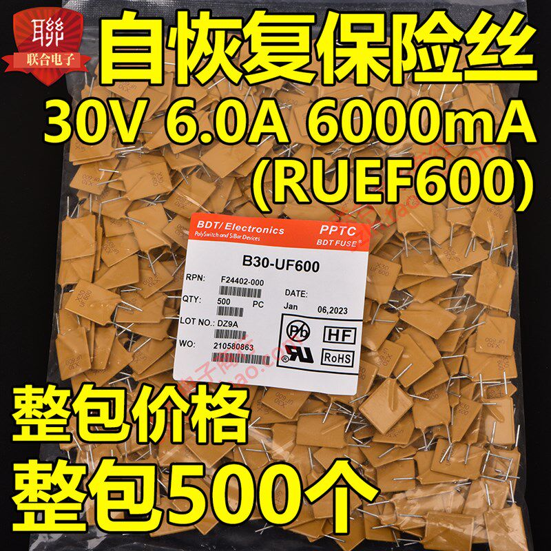 整包自恢复保险丝30V 4.0A 4000mA PPTC B30-400 (RUEF400)