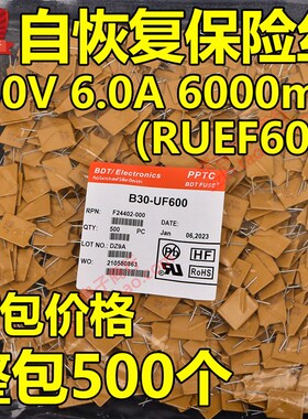 整包自恢复保险丝30V 4.0A 4000mA PPTC B30-400 (RUEF400)